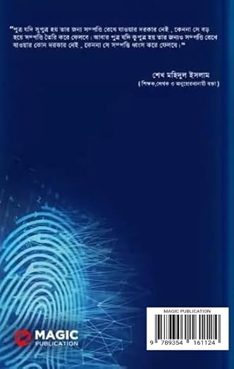 d.m.i.t.( dermatoglyphics multiple intelligence test )