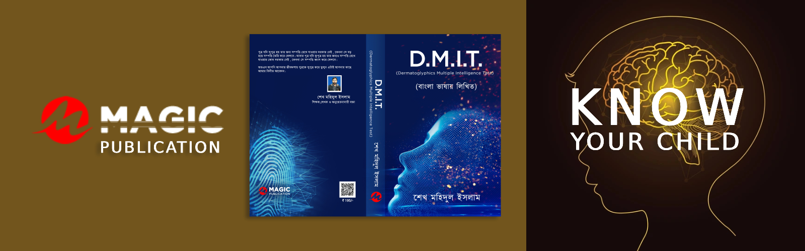 dmit web page